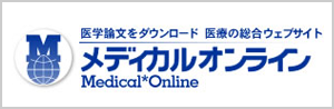 メディカルオンライン
